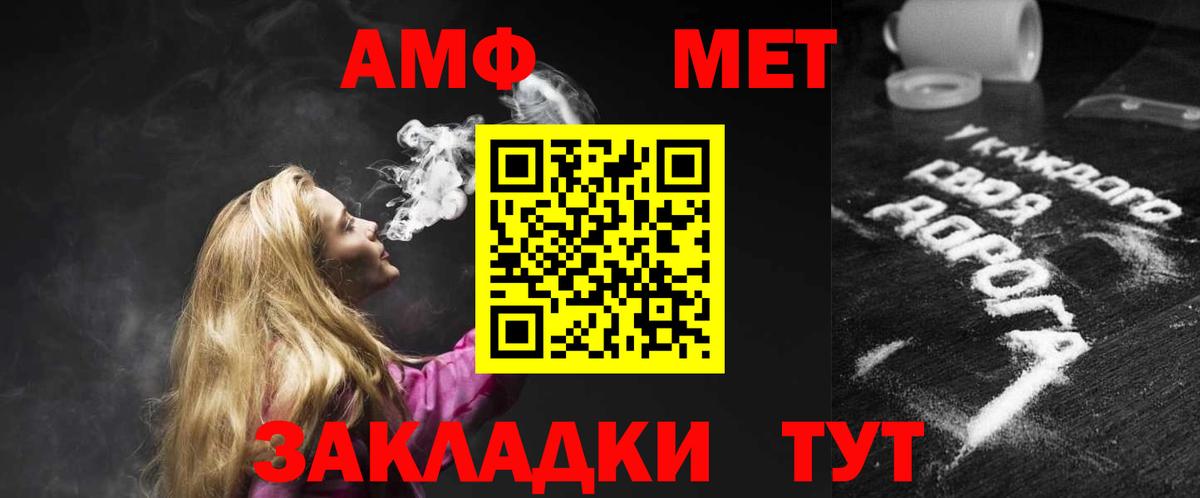 АМФЕТАМИН VHQ Старая Русса