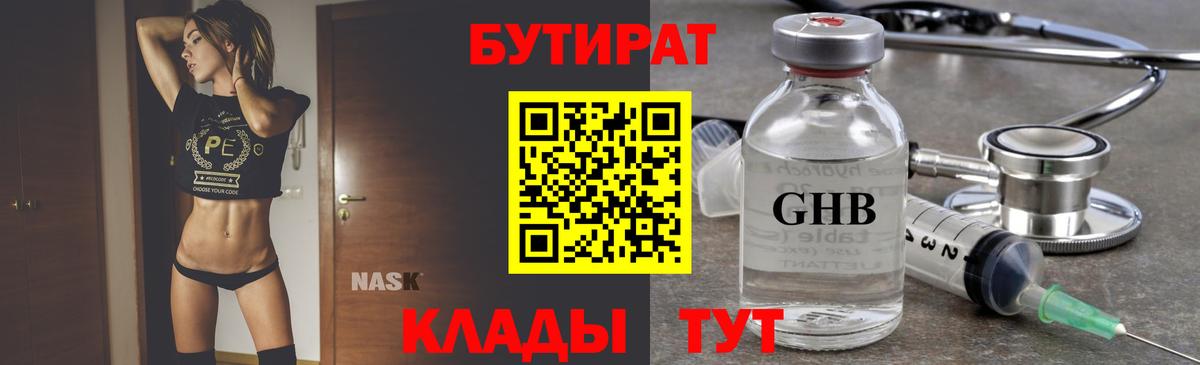 Старая Русса  Бутират 1.4BDO  Вход с VPN 