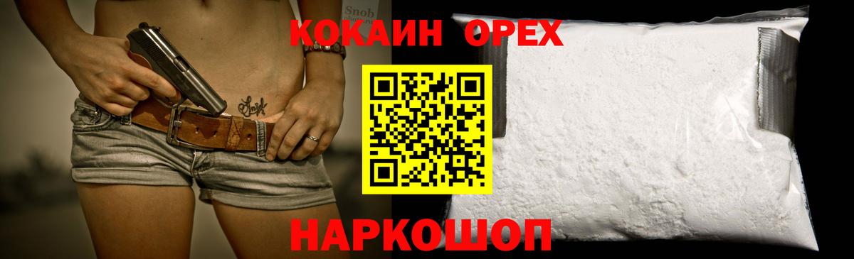 Старая Русса  Кокаин 99%  Кокаин VHQ  Вход с VPN 