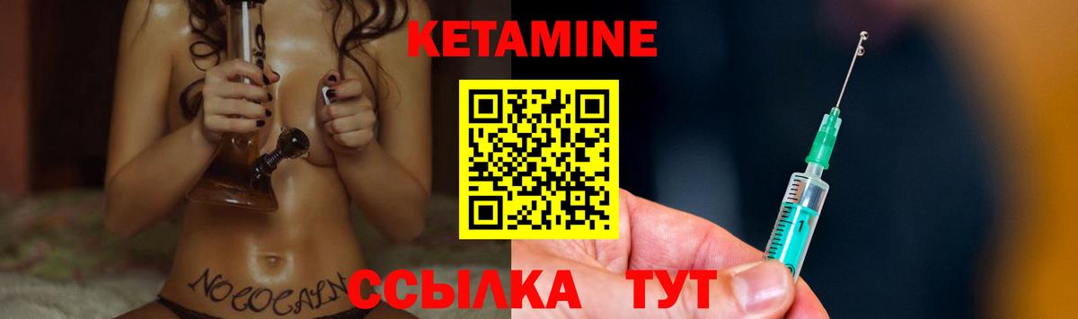 Старая Русса  КЕТАМИН VHQ  Вход с VPN 