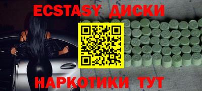 ECSTASY Будённовск