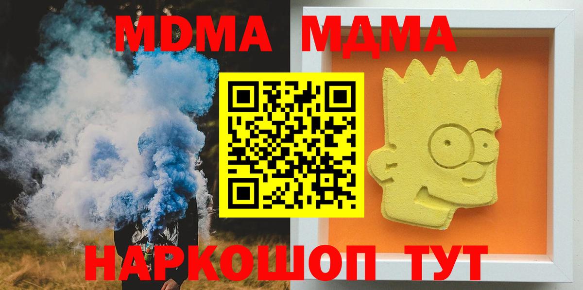 Старая Русса  MDMA кристаллы  Вход с VPN  MDMA  MDMA кристаллы 
