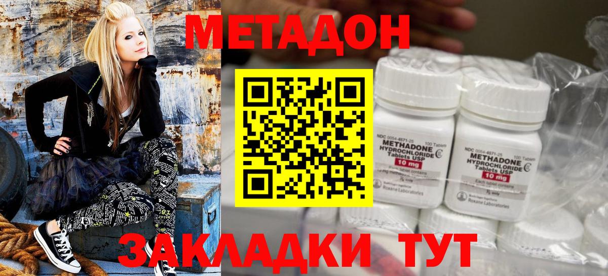 мориарти официальный сайт  Вход с VPN  МЕТАДОН кристалл  Старая Русса  Метадон мёд 