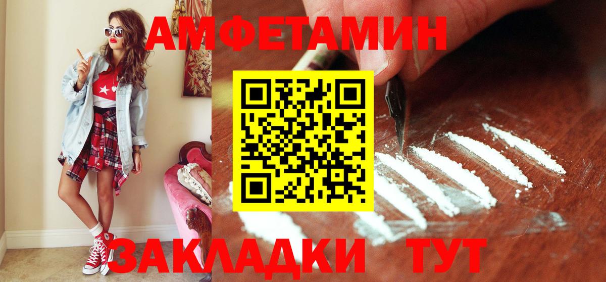 МЕТАМФЕТАМИН витя Старая Русса