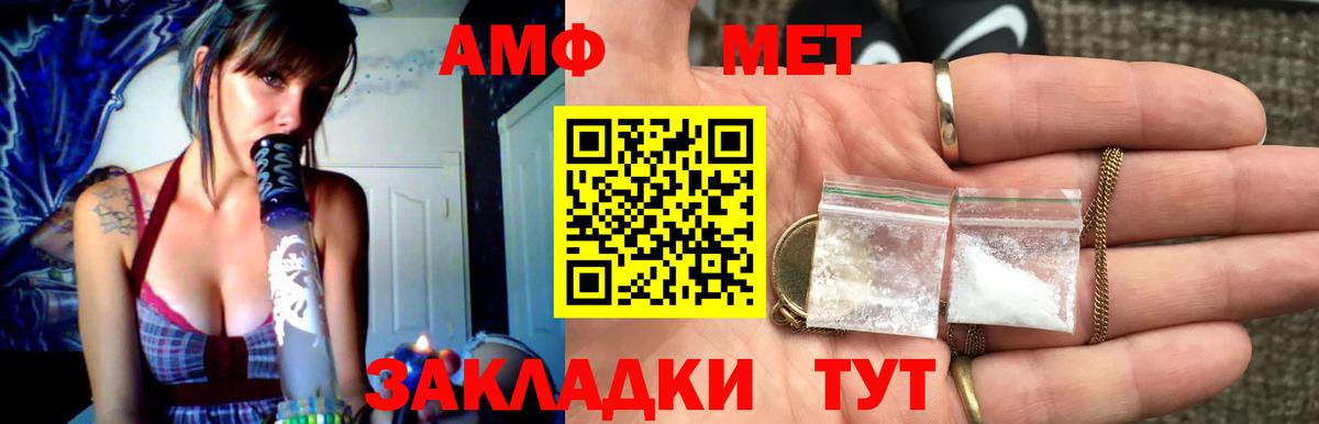 Метамфетамин пудра  Вход с VPN  Старая Русса 