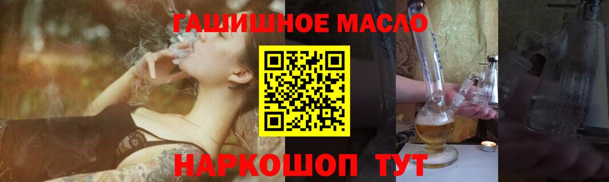 ТГК жижа  Дистиллят ТГК THC oil  хочу наркоту  Вход с VPN  Старая Русса 
